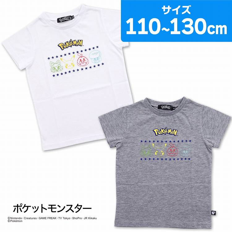 楽天市場】ポケモン Tシャツ キッズ ピカチュウ ニャオハ ホゲータ