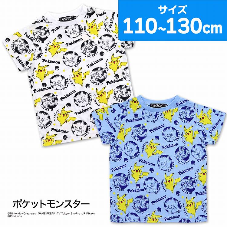 【楽天市場】ポケモン Tシャツ キッズ ピカチュウ ゲンガー ルカリオ