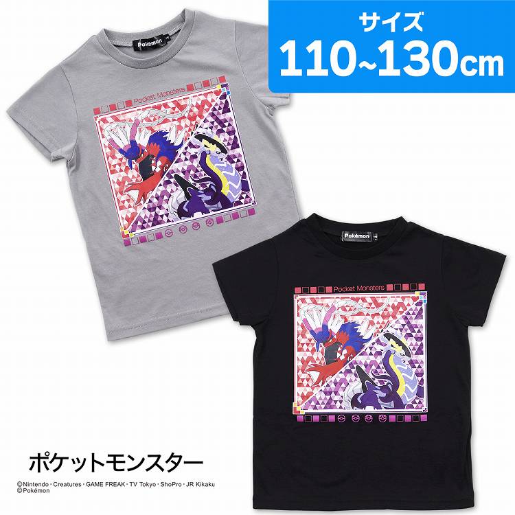 楽天市場】ポケモン Tシャツ キッズ ミライドン コライドン 柄 pokemon