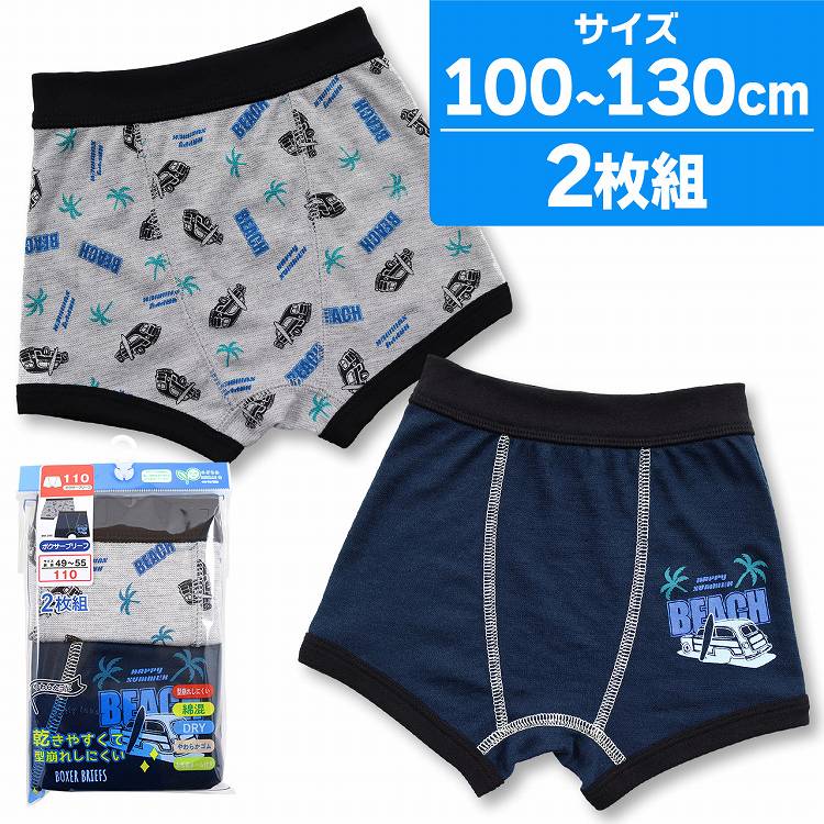 男の子　130cm前後まとめ売り 楽天市場】【期間限定50%OFF】ボクサーパンツ キッズ 下着