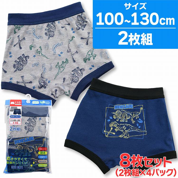 男の子　130cm前後まとめ売り 楽天市場】ボクサーパンツ キッズ 下着 男の子 前閉じ 速乾 綿混