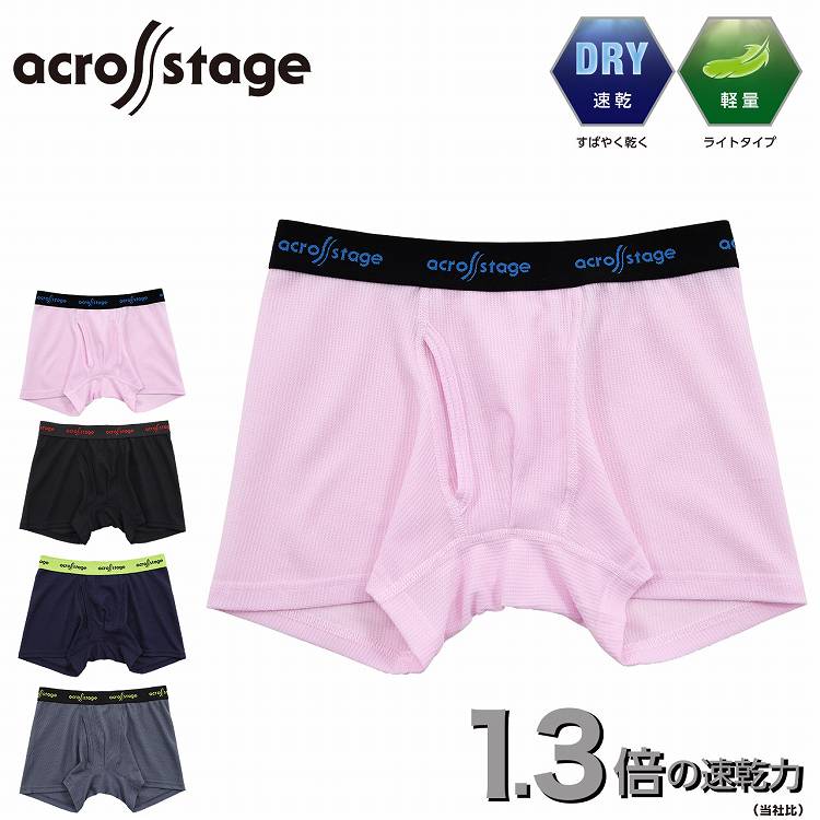 advent 立体パンツ B.V.D ボクサーパンツ bvd 立体成型 ソフトフィット ボーダー 前