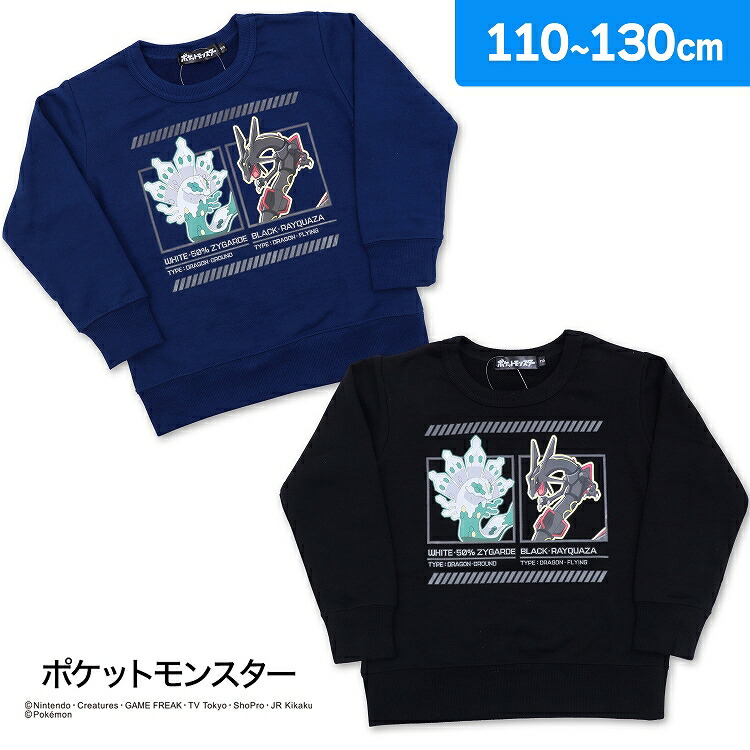 楽天市場】ポケットモンスター ボーイズ 男児 裏毛トレーナー 長袖