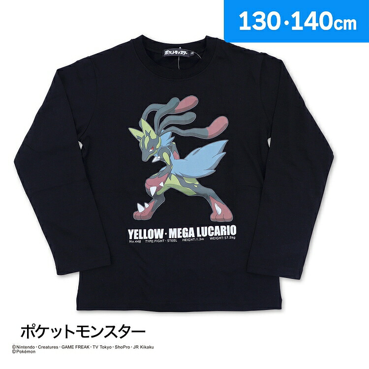 楽天市場】ポケットモンスター ボーイズ ジュニアサイズ 長袖Tシャツ