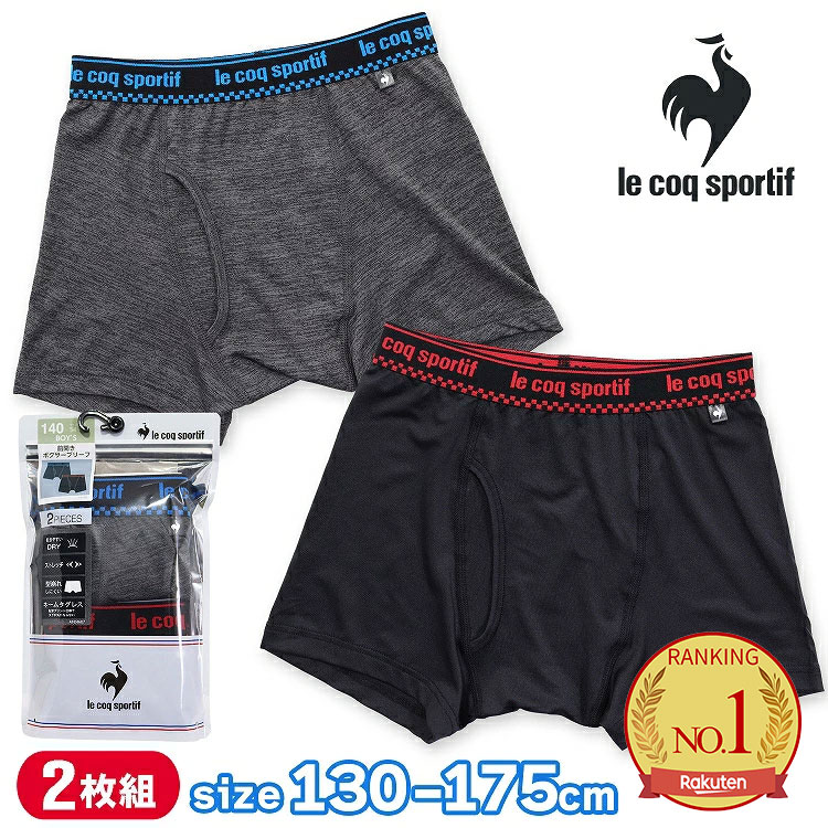 楽天市場】ルコックスポルティフ ボクサーパンツ綿混 男の子 前開き
