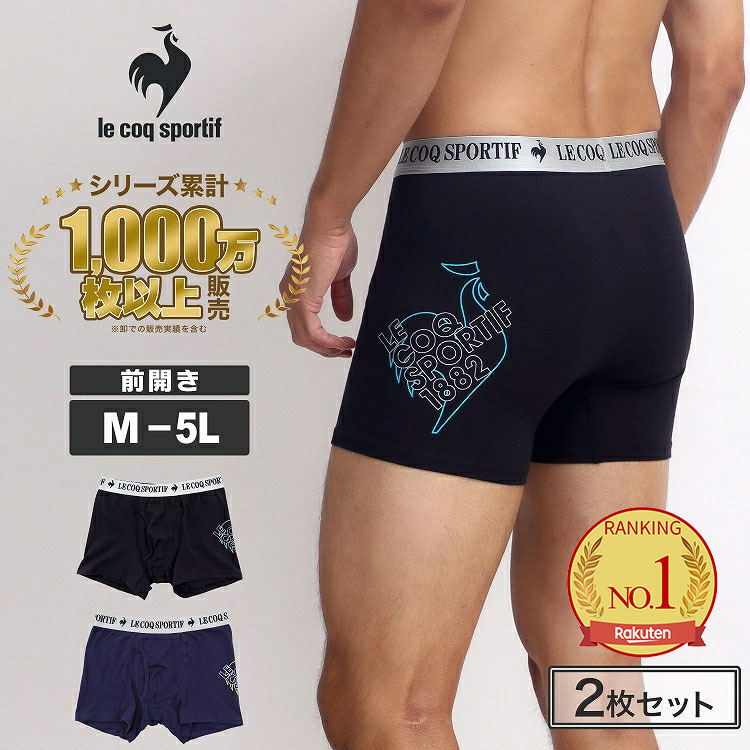 楽天市場】ボクサーパンツ メンズ le coq sportif ルコック