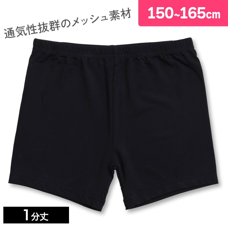 ★新春値下げ★ 矯正下着　五感満足　76 ブラック　黒　スパッツ 楽天市場】【最大15%OFFクーポン対象商品】キッズ スパッツ 綿混