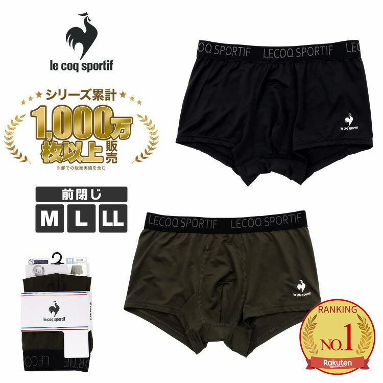 楽天市場】le coq sportif(ルコックスポルティフ) メンズ ボクサー