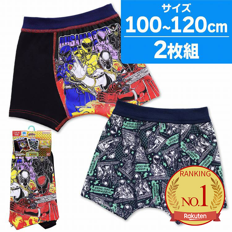 【6月30日まで楽天ポイント10倍】王様戦隊キングオージャー ボクサーパンツ 綿100 前閉じ プレミアム A柄 2枚組 100 110 120 パンツ ボクサー キッズ 男の子 肌着(キングオージャー クワガ画像