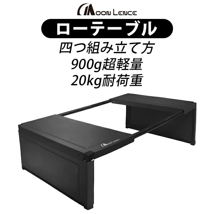 楽天市場】Moon Lence 連結天板五つセット キャンプ テーブル用
