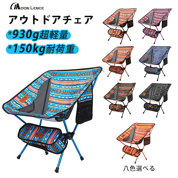 楽天市場】「04/24 20時からP20倍！」Moon Lence アウトドア