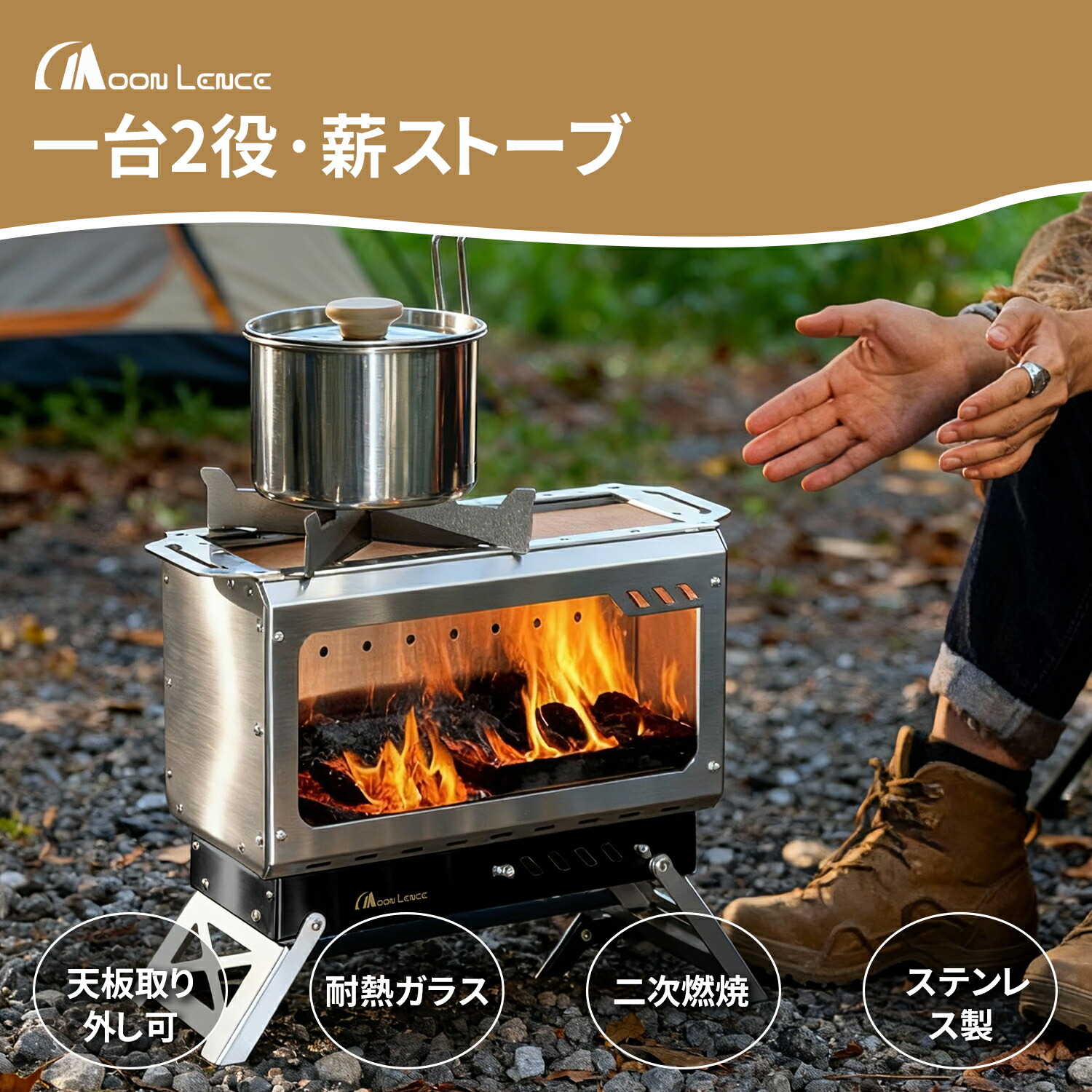 楽天市場】MOONLENCE薪ストーブ焚き火台「一台2役」二次燃焼耐熱ガラス