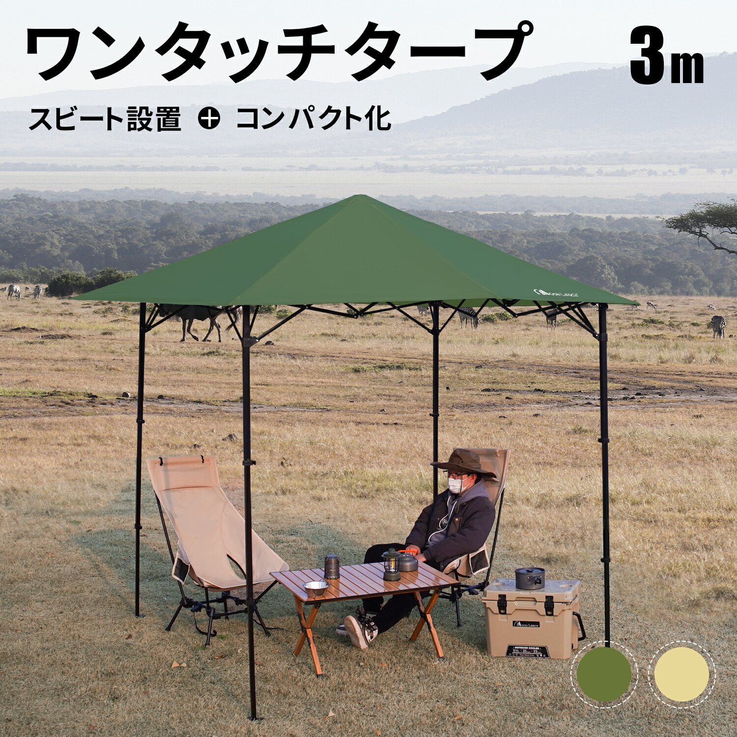 楽天市場】MOON LENCE タープテント ワンタッチ 3.25*3.25m 2段階調節  