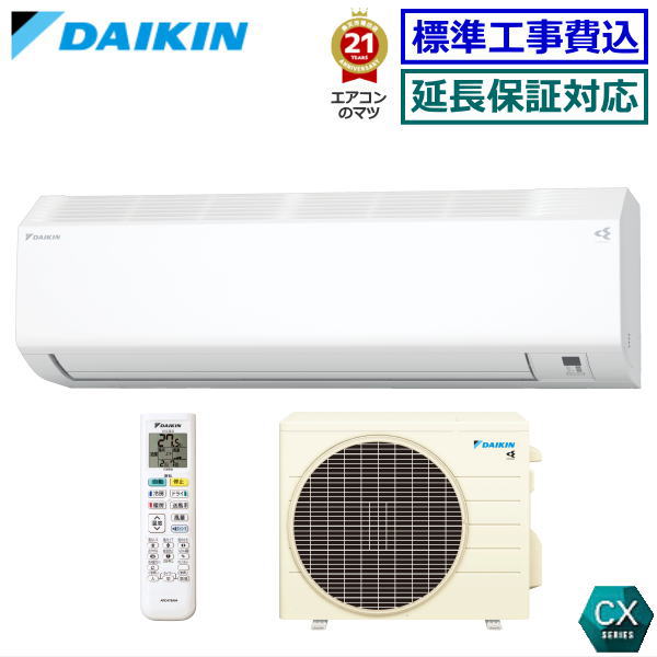 ダイキン エアコン 【8畳用】F255ATES-W 2025年製★送料込み★ 楽天市場】☆200円クーポン配布中☆ 【超お買い得な工事費込セット