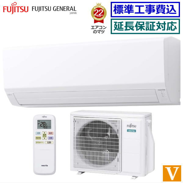 新品 富士通ゼネラル AS-V713N2W 2023年モデル 20～30畳 楽天市場】☆2000円クーポン配布中☆【取寄商品】【送料無料(エリア