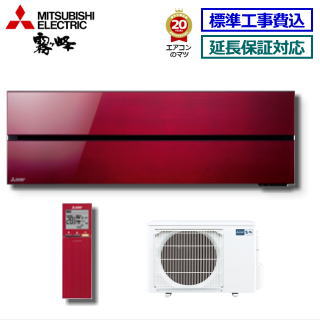 ★200円クーポン配布中★【取寄商品】【超お買い得な工事費込セット（商品＋新規標準工事）】【送料無料(エリア限定)】三菱電機■MSZ-FL2821-R■(MSZ-FLV2821同等品) 2021年モデル【霧ケ峰Style-ムーブアイ極 FLシリーズ-】[主に10畳用][200]