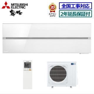 ★200円クーポン券別れ別れ中★【取寄商いもの】【無料2年押しひろげる引き受ける付】【貨物輸送無料(分野押さえる)】三菱電機■MSZ-FL4021S-W■(MSZ-FLV4021S負けず劣らず品) ※単相200V 2021年模範例【霧ケ峰Style-ムーブアイ極 FL続きもの-】[主に14畳用][240]