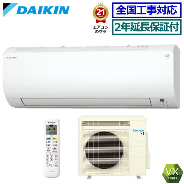 ★200円クーポン配布中★【メーカー直送（取寄商品）】【無料2年延長保証付】【送料無料(沖縄/離島除く)】ダイキン■S563ATVP-W■(AN563AVP同等品) ※単相200V 2023年モデル 【さらら除湿-VXシリーズ-】[主に18畳用][240] 102,850円