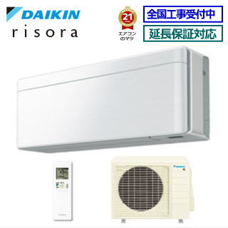 ★200円クーポン配布中★【メーカー直送（取寄商品）】【無料2年延長保証付】【送料無料(沖縄/離島除く)】ダイキン■S56ZTSXP-F■（標準パネルタイプ）※室内電源/単相200V 2022年型【risora-SXシリーズ-】[主に18畳用]｜エアコン専門店エアコンのマツPLUS
