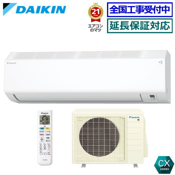 【送料無料(エリア限定)】ダイキン■S403ATCP-W■(AN40ACP同等品) ※単相200V 2023年モデル【CXシリーズ】[主に14畳用][200]