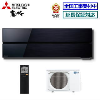 ★200円クーポン配布中★【取寄商品】【送料無料(エリア限定)】三菱電機■MSZ-FLV2821-K■(MSZ-FL2821同等品) 2021年モデル【霧ケ峰Style-ムーブアイ極 FLシリーズ-】[主に10畳用][200]｜エアコン専門店エアコンのマツPLUS