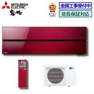 ★200円クーポン配布中★【取寄商品】【送料無料(エリア限定)】三菱電機■MSZ-FLV2821-R■(MSZ-FL2821同等品) 2021年モデル【霧ケ峰Style-ムーブアイ極 FLシリーズ-】[主に10畳用][200]｜エアコン専門店エアコンのマツPLUS