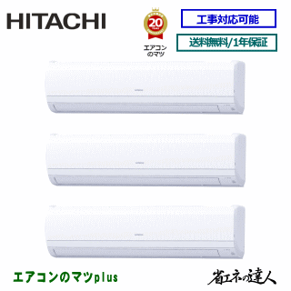 ★2000円クーポン券別れ別れ中★【文芸評論書きとどめるで次回1000円値引】RPK-GP224RSHG5 日立 お役目用空調設備 【省エネのはやりっ子】壁掛形 8意気込み 斉しくトリプル[3対1] ※貨物輸送無料(離島・沖縄県・北海道以外は貨物輸送無料です) [週末御休み送りとどける不可/人間宅送りとどける不可※1]