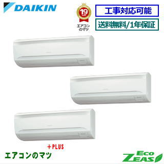 ■SZRA160BYNM ダイキン お勤め用冷房装置【ECO ZEAS】壁掛形 6意気込み 斉しくトリプル 三相200V 無線電話遠隔操作[お勤め用/1年引きうける/製造業者直送品］[貨物輸送無料]【文芸評論書きとどめるで次回1000円値引】[週末御休み送りとどける不可] 家電-ビルトイン・マルチエアコン-季節・空調家電