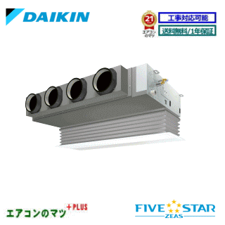 ■SSRB112C ダイキン 業務用エアコン【FIVE STAR ZEAS】ビルトイン形 4馬力 シングル 三相200V ワイヤードリモコン[業務用/1年保証/メーカー直送品］[送料無料]【レビュー書込みで次回1000円値引】[土日祝日配送不可] 171,922円