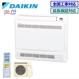 ★枚数限定！最大2,000円クーポンあり★☆【500円OFFクーポン有】【メーカー直送（取寄商品）】【送料無料(沖縄/離島除く)】ダイキン■S50ZVRV-W■ ※室外電源/単相200V【床置形うるるとさらら VRシリーズ】[主に16畳用][土日祝日配送不可]