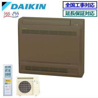 ★200円クーポン券別れ別れ中★☆【500円OFFクーポン券有】【製造業者直送（取寄商いもの）】【貨物輸送無料(沖縄/離島除く)】ダイキン■S28ZVRV-T■ ※屋外ワット数/単相200V【床置形うるるとさらら VR続きもの】[主に10畳用][週末御休み送りとどける不可]