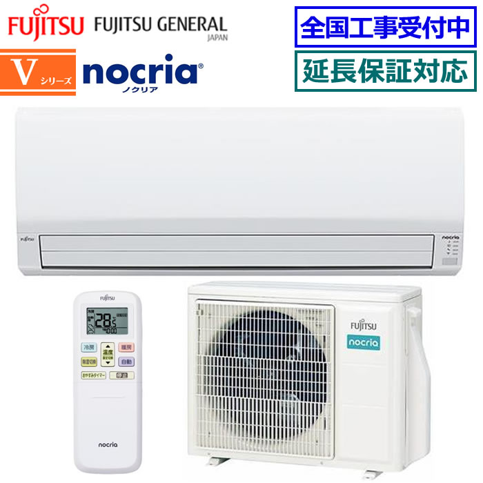 ★200円クーポン配布中★ 【取寄商品】富士通ゼネラル■AS-V714R2-W■(AS-V713N2の後継モデル) 2024年モデル【nocria-Vシリーズ-】【送料無料(エリア限定)】[主に23畳用][240]｜エアコン専門店エアコンのマツPLUS 83,919円