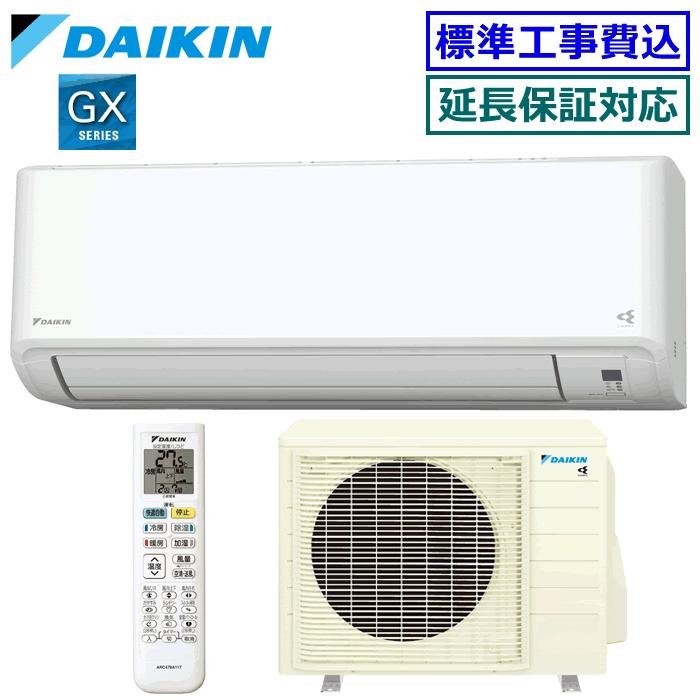 ★枚数限定！最大2,000円クーポンあり★ 【メーカー直送（取寄商品）】【超お買い得な工事費込セット（商品＋新規標準工事）】ダイキン■S714ATGP-W■※単相200V 2024年モデル【ストリーマ-GXシリーズ-】【送料無料(沖縄/離島除く)】[主に23畳用][200] 120,400円