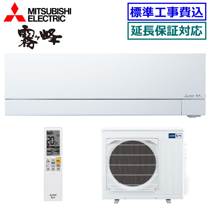 2021年製 MITSUBISHI 三菱電機 霧ケ峰 三菱ルームエアコン MSZ-ZW7121S-W 冷房・暖房兼用 セパレート形 50/60Hz リモコン付属 MSZ-ZXV7121S-W 三菱電機 霧ケ峰 壁掛形 シングル 23畳程度 Zシリーズ