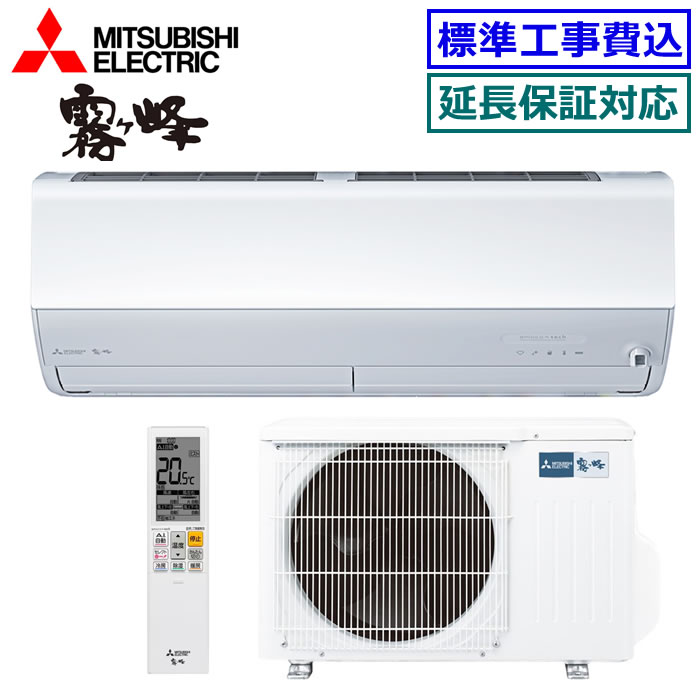 【04月10日入荷予定】【超お買い得な工事費込セット（商品＋新規標準工事）】三菱電機■MSZ-ZXV3625-W■ (MSZ-ZW3625同等品) 2025年モデル【霧ケ峰-ムーブアイmirA.I. Zシリーズ-】【送料無料(沖縄/離島除く)】[主に12畳用][200]
