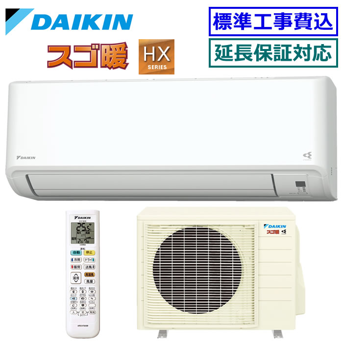 【製造業者直送（取寄商いもの）】【超お掘り出し物な工事費込仕かける（商いもの＋耳あたらしい標準尺度工事）】ダイキン■S405ATHP-W■※単相200V 2025年真似形【スゴ暖-HXつづき物】【貨物輸送無料(沖縄/離島除く)】[主に14畳用][240] 季節・空調家電-エアコン-ルームエアコン