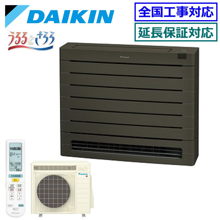 ★200円クーポン券別れ別れ中★ 【500円OFFクーポン券有】【製造業者直送（取寄商いもの）】ダイキン■S285AVRV-T■ ※屋外ワット数/単相200V【床置形-VR続きもの】【貨物輸送無料(沖縄/離島除く)】[主に10畳用][週末御休み送りとどける不可]