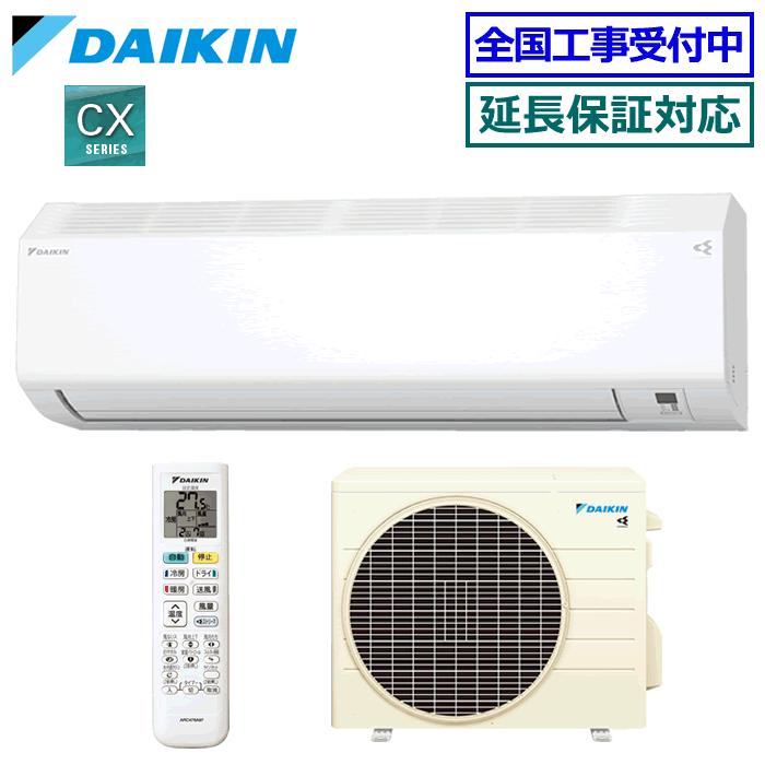 ★200円クーポン配布中★ダイキン■S285ATCS-W■ 2025年モデル【ストリーマ-CXシリーズ-】【送料無料(エリア限定)】[主に10畳用][170]｜エアコン専門店エアコンのマツPLUS