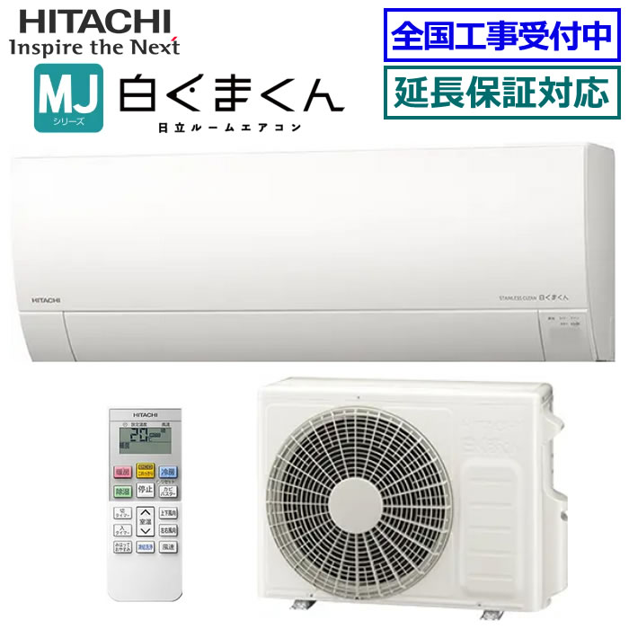 楽天市場】【送料無料(エリア限定)】日立□RAS-AJ36L-W□(RAS-AJ36Kの 