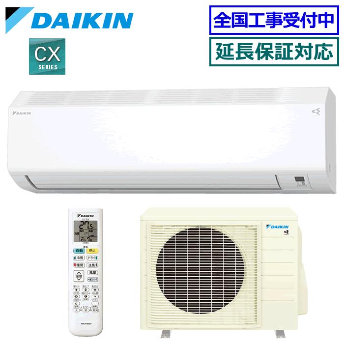 ★200円クーポン配布中★ 【取寄商品】ダイキン■S565ATCV-W■ [単相200V/室外電源] 2025年モデル【ストリーマ-CXシリーズ-】【送料無料(エリア限定)】[主に18畳用][200]