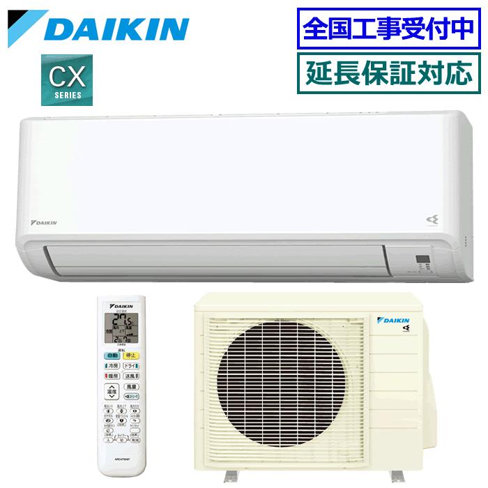 ★200円クーポン配布中★ダイキン■S715ATCV-W■ [単相200V/室外電源] 2025年モデル【ストリーマ-CXシリーズ-】【送料無料(エリア限定)】[主に23畳用][200]