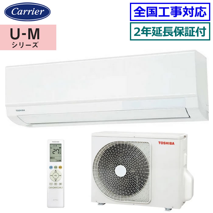 楽天市場】東芝□RAS-2211TM-W□ 2021年モデル【TMシリーズ】[主