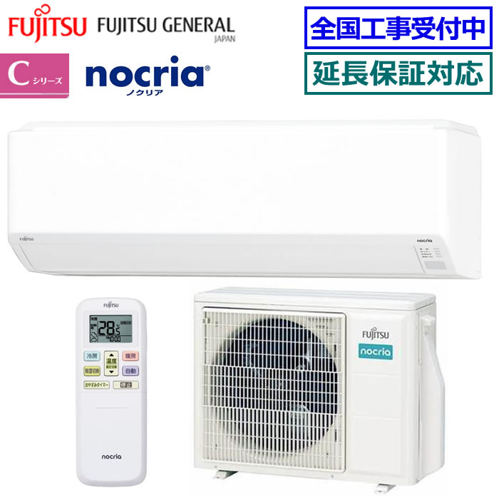 楽天市場】【送料無料(エリア限定)】富士通ゼネラル□AS-AH561L2-W