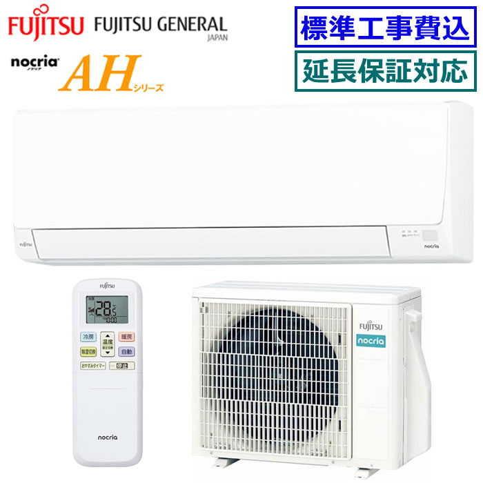 ★200円クーポン配布中★【07月27日入荷予定】【超お買い得な工事費込セット（商品＋新規標準工事）】富士通ゼネラル■AS-AH365S-W■ 2025年モデル【nocria-AHシリーズ-】【送料無料(エリア限定)】[主に12畳用][200]｜エアコン専門店エアコンのマツPLUS