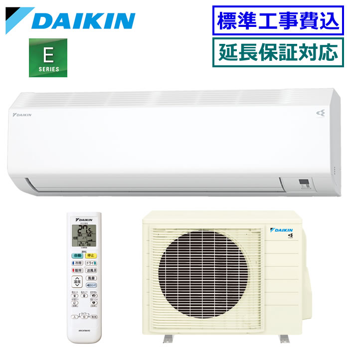 ★200円クーポン配布中★【超お買い得な工事費込セット（商品＋新規標準工事）】ダイキン■S406ATEP-W■(AN406AEP同等品) ※単相200V 2026年モデル【ストリーマ-Eシリーズ-】[主に14畳用][200]｜エアコン専門店エアコンのマツPLUS