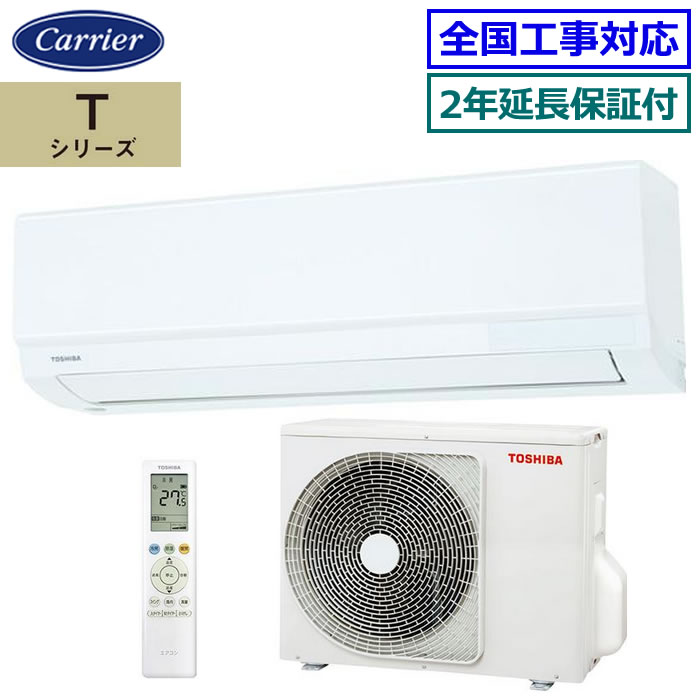 ★200円クーポン配布中★ 【無料2年延長保証付】東芝■RAS-2215T-W■(RAS-2214T-Wの後継モデル) 2025年モデル【Tシリーズ】[主に6畳用][170]｜エアコン専門店エアコンのマツPLUS 34,970円