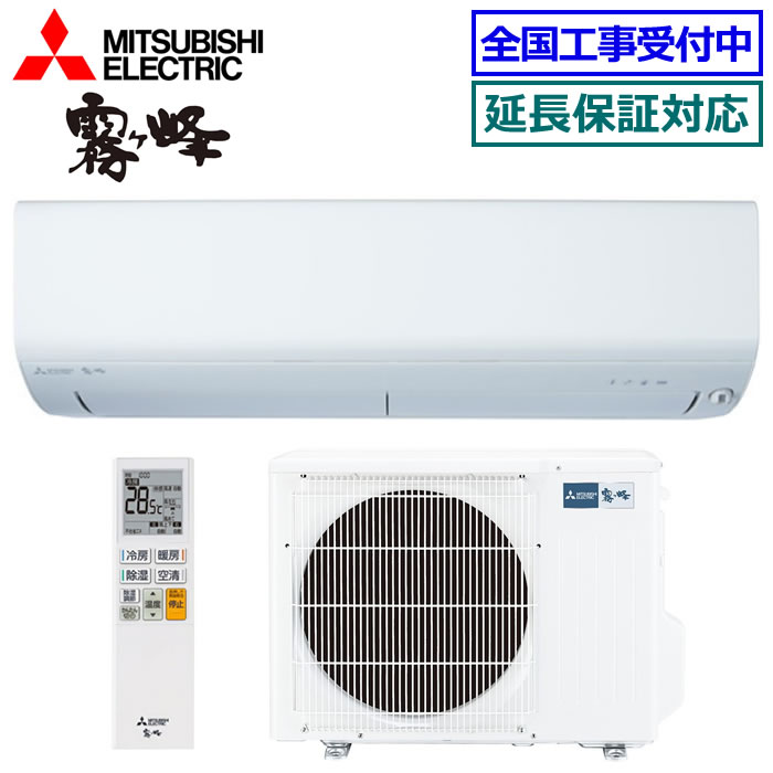 ★200円クーポン配布中★三菱電機■MSZ-BXV3625-W■ 2025年モデル【霧ケ峰-BXVシリーズ-】【送料無料(エリア限定)】[主に12畳用][170]｜エアコン専門店エアコンのマツPLUS 59,290円