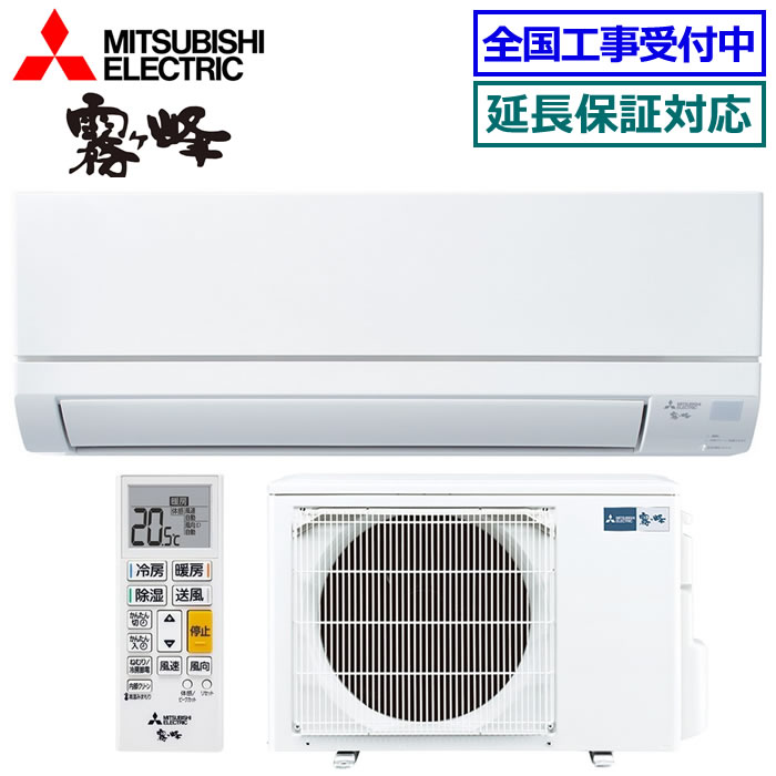 ★200円クーポン配布中★三菱電機■MSZ-GV5625S-W■ ※単相200V 2025年モデル【霧ケ峰-GVシリーズ-】【送料無料(エリア限定)】[主に18畳用][200]