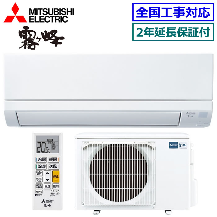 楽天市場】三菱電機□MSZ-GV2223-W□ 2023年モデル【霧ケ峰-GVシリーズ 