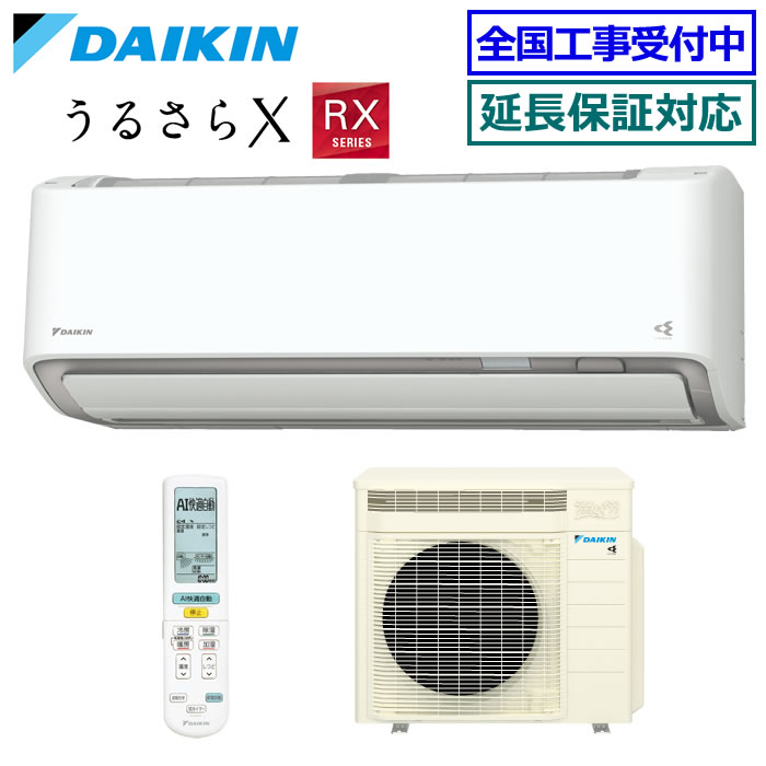 ★200円クーポン配布中★【納期大幅にかかります】【メーカー直送（取寄商品）】ダイキン■S226ATRS-W■(AN226ARS同等品) 2026年モデル【うるさらX-RXシリーズ-】【送料無料(沖縄/離島除く)】[主に6畳用][240]｜エアコン専門店エアコンのマツPLUS